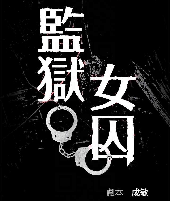 第73话-不准再接近我姐! - 第19.jpg页