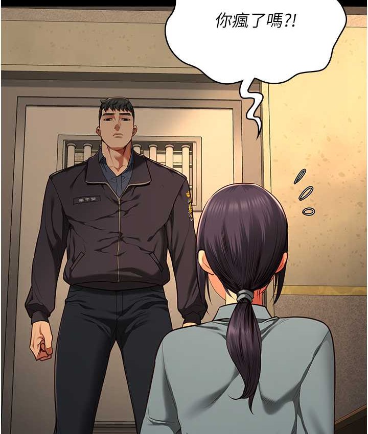 第73话-不准再接近我姐! - 第24.jpg页