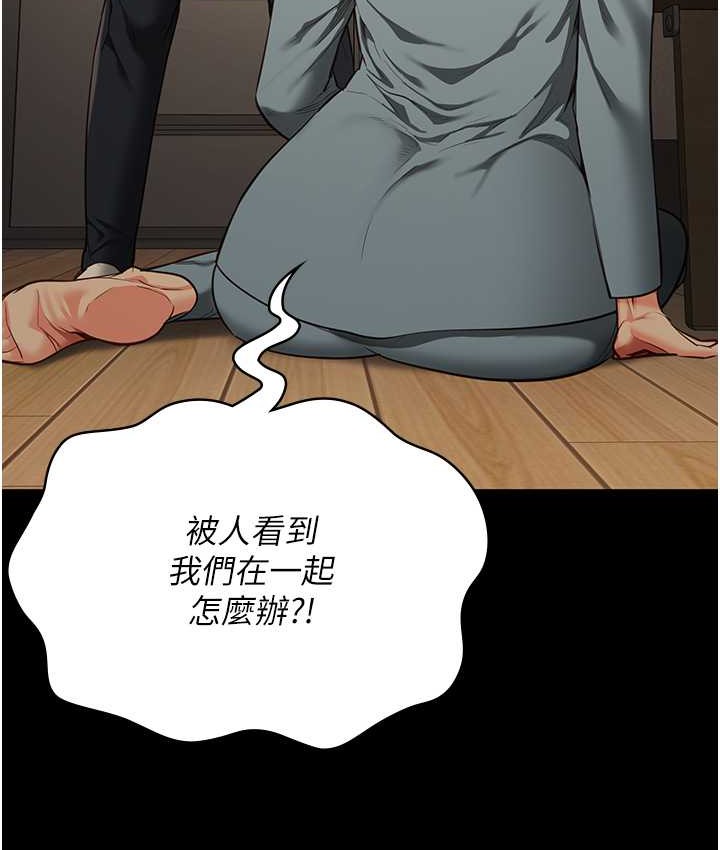 第73话-不准再接近我姐! - 第25.jpg页