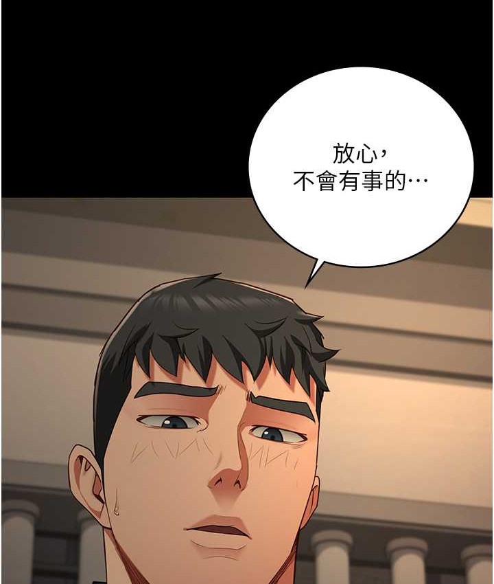 第73话-不准再接近我姐! - 第26.jpg页