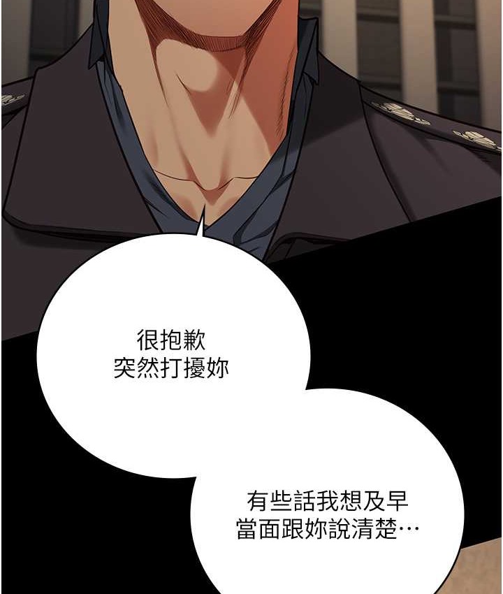 第73话-不准再接近我姐! - 第27.jpg页