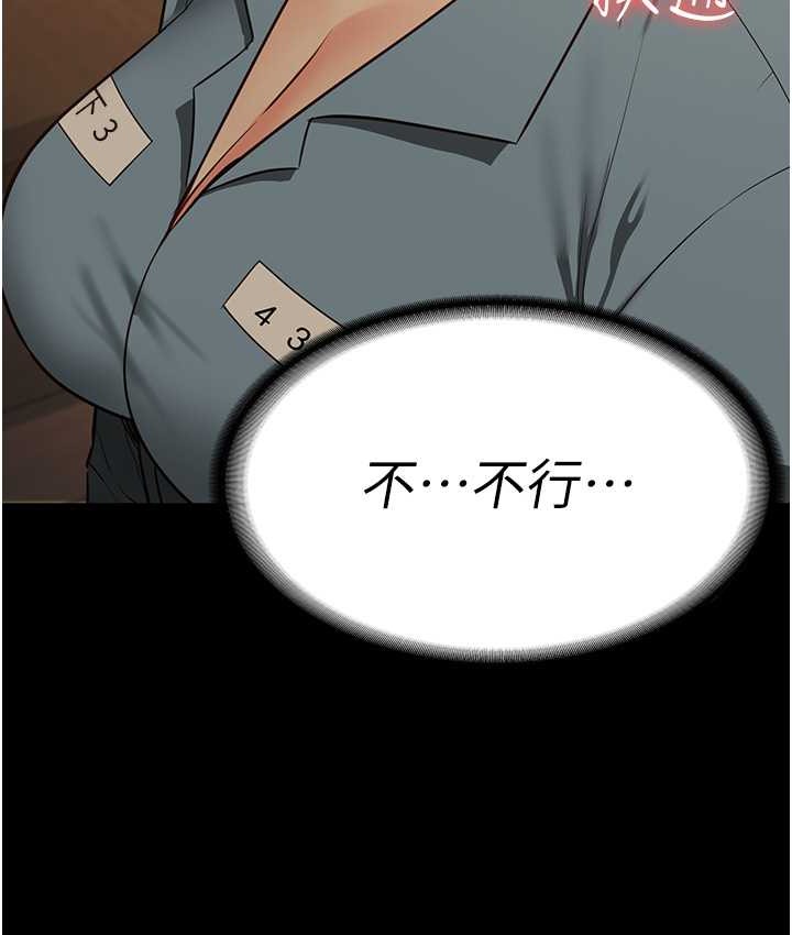 第73话-不准再接近我姐! - 第29.jpg页