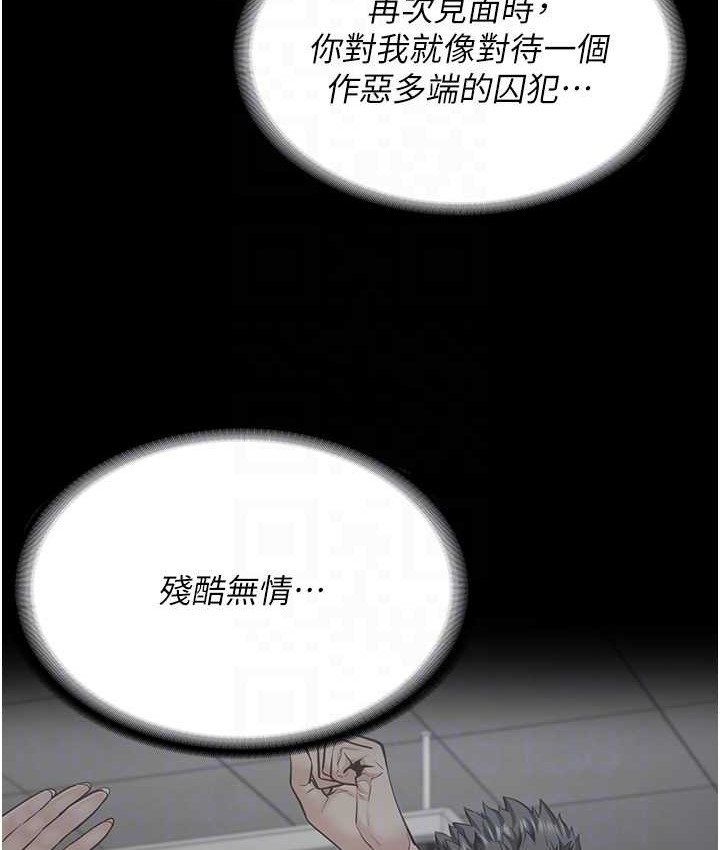 第73话-不准再接近我姐! - 第32.jpg页