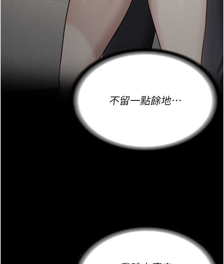 第73话-不准再接近我姐! - 第34.jpg页