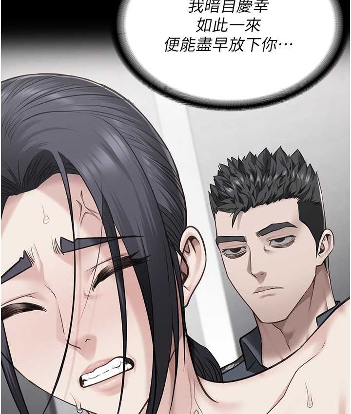 第73话-不准再接近我姐! - 第35.jpg页