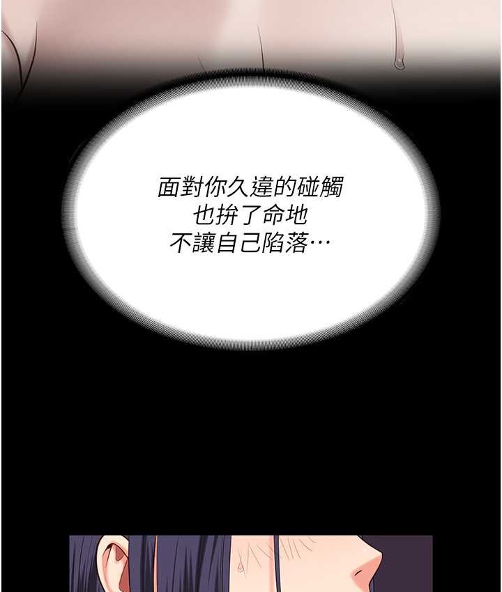 第73话-不准再接近我姐! - 第37.jpg页
