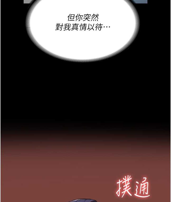 第73话-不准再接近我姐! - 第39.jpg页