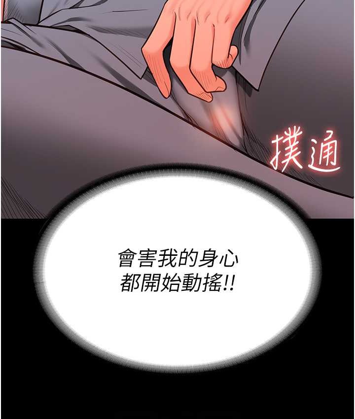 第73话-不准再接近我姐! - 第41.jpg页