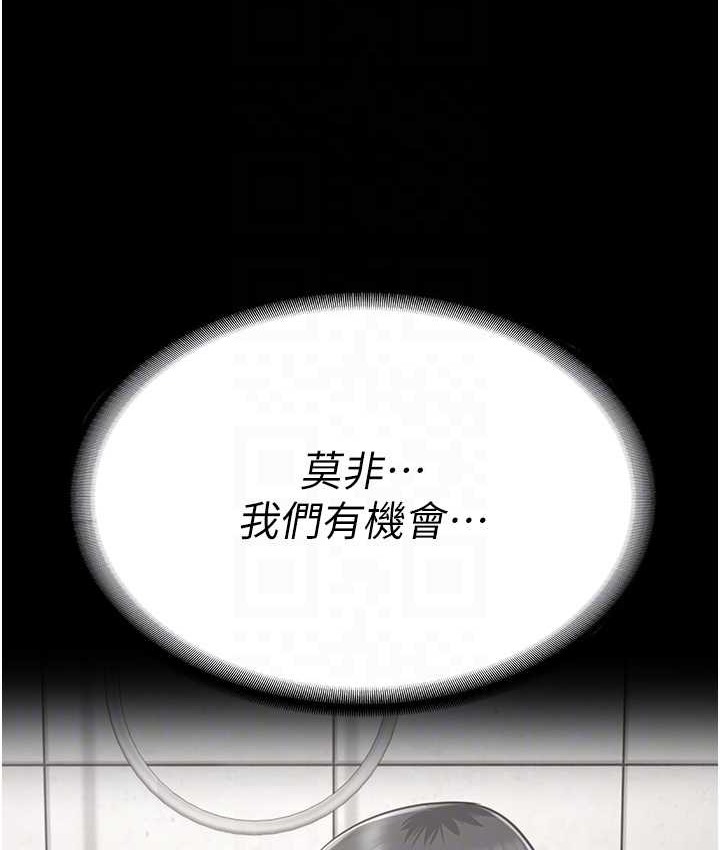 第73话-不准再接近我姐! - 第42.jpg页