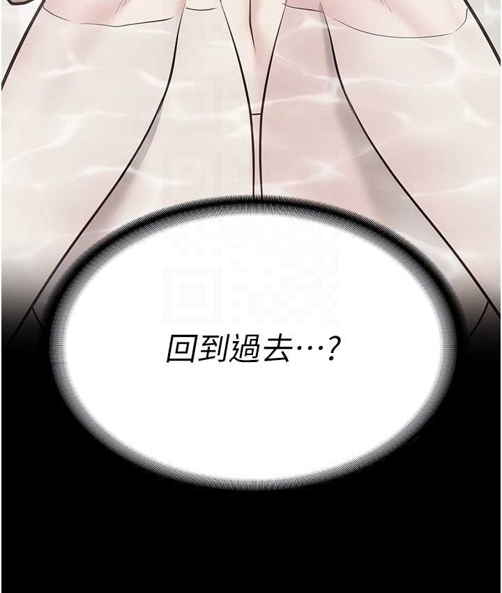 第73话-不准再接近我姐! - 第44.jpg页