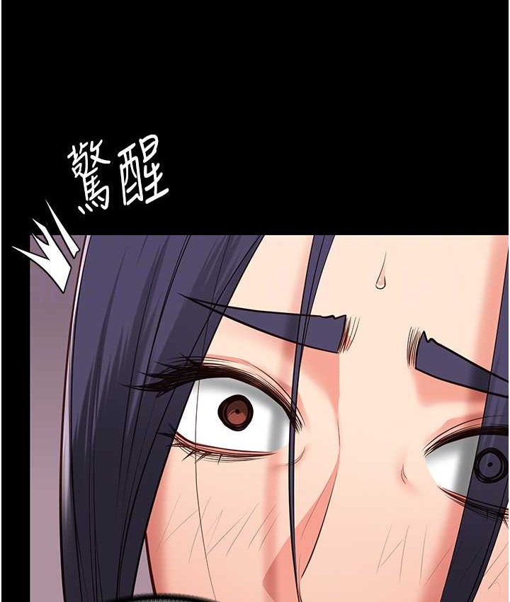 第73话-不准再接近我姐! - 第45.jpg页
