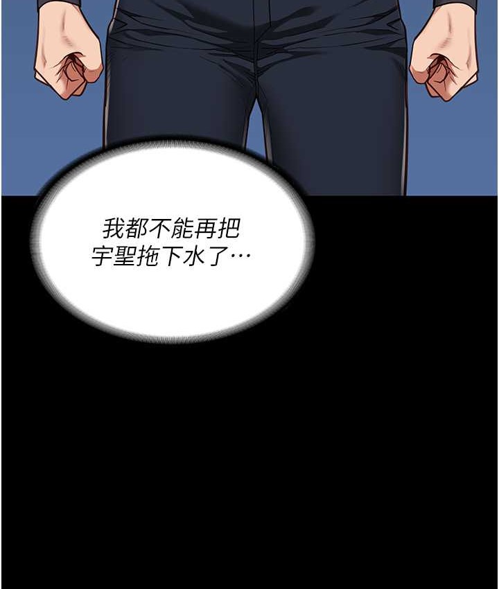 第73话-不准再接近我姐! - 第48.jpg页