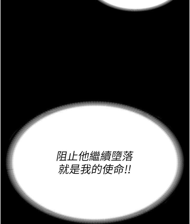 第73话-不准再接近我姐! - 第54.jpg页