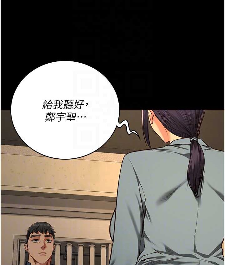 第73话-不准再接近我姐! - 第57.jpg页