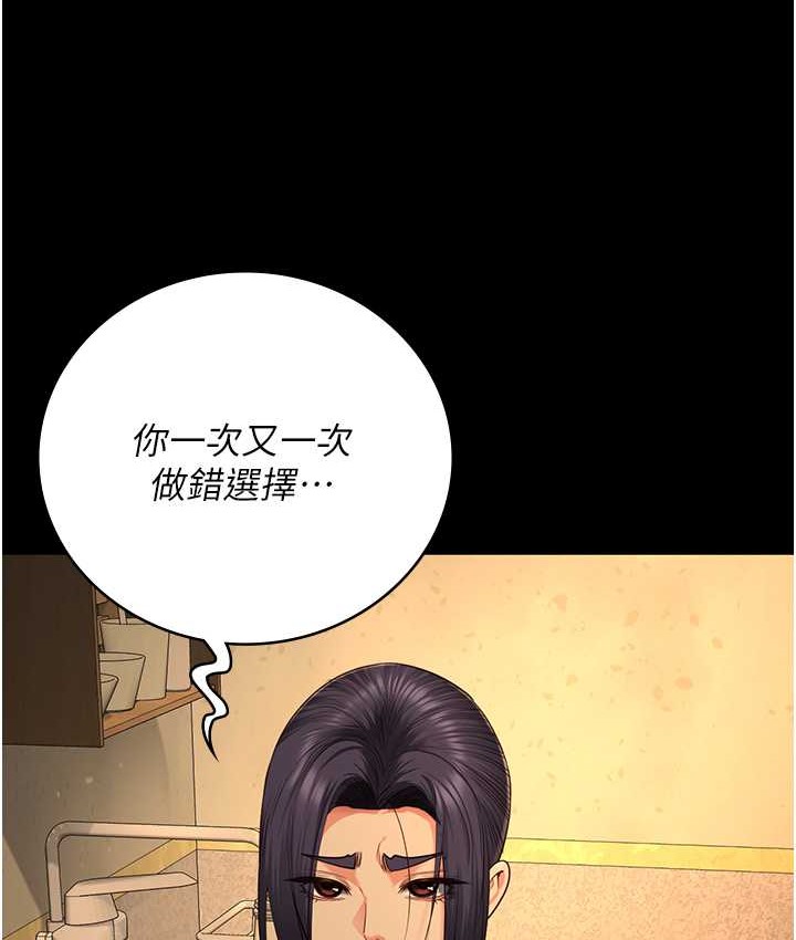 第73话-不准再接近我姐! - 第59.jpg页