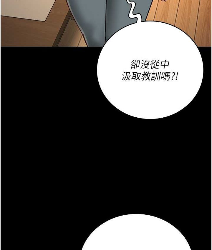 第73话-不准再接近我姐! - 第61.jpg页
