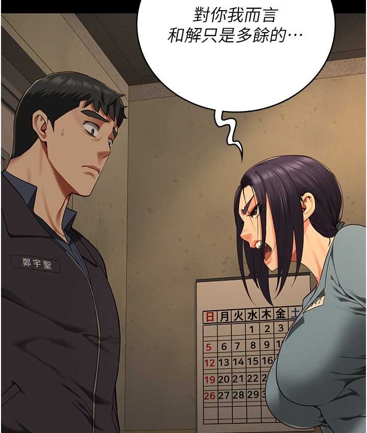 第73话-不准再接近我姐! - 第62.jpg页