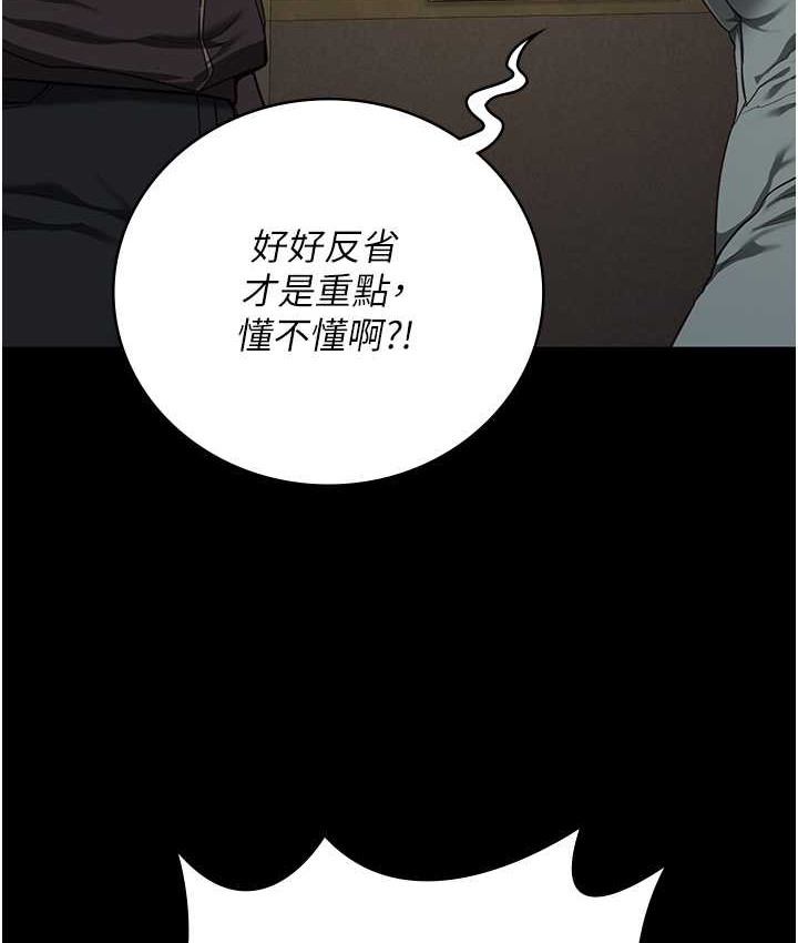 第73话-不准再接近我姐! - 第63.jpg页
