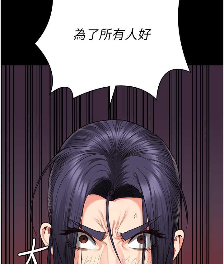 第73话-不准再接近我姐! - 第64.jpg页