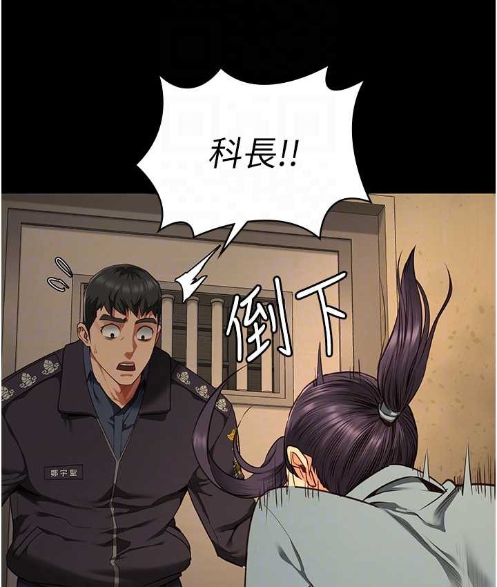 第73话-不准再接近我姐! - 第70.jpg页