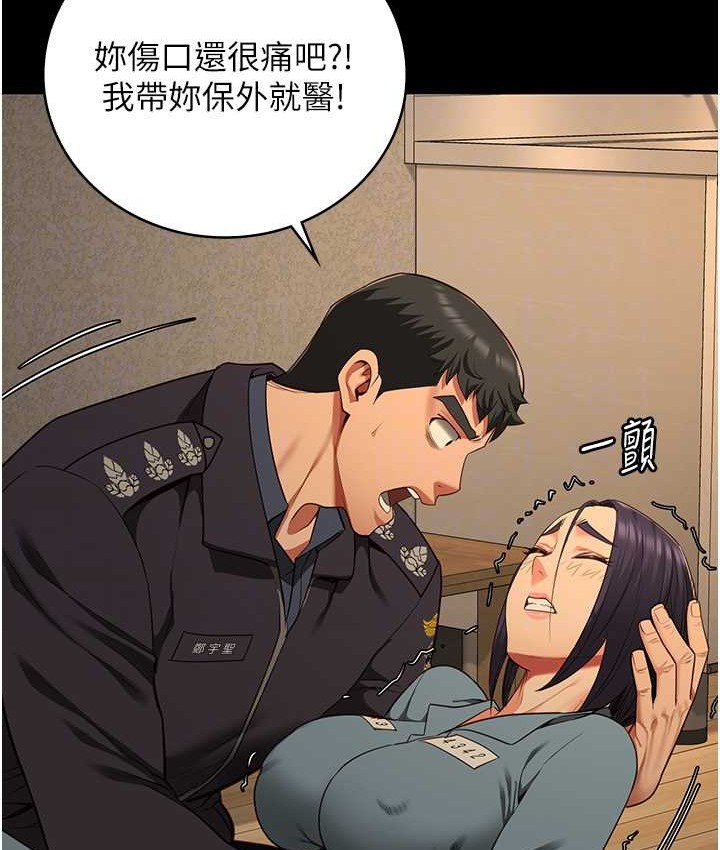 第73话-不准再接近我姐! - 第73.jpg页