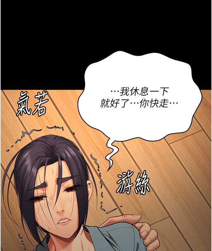 第73话-不准再接近我姐! - 第75.jpg页