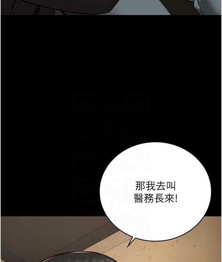第73话-不准再接近我姐! - 第77.jpg页