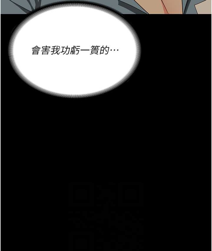 第73话-不准再接近我姐! - 第81.jpg页