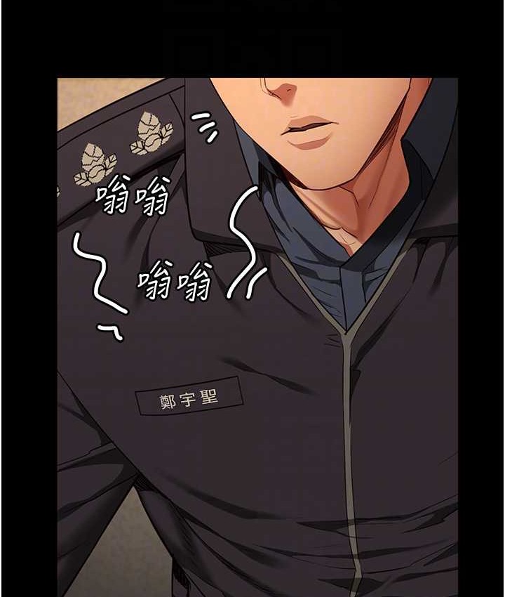 第73话-不准再接近我姐! - 第82.jpg页