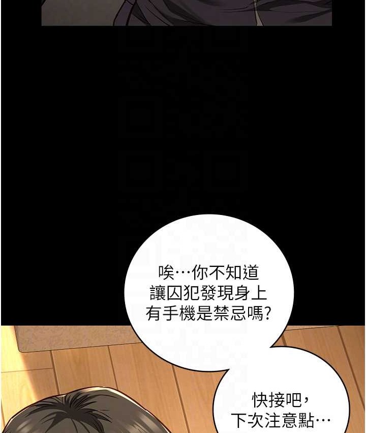 第73话-不准再接近我姐! - 第83.jpg页