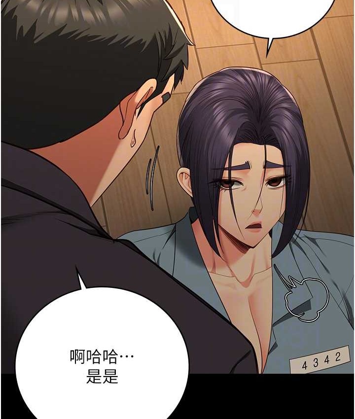 第73话-不准再接近我姐! - 第84.jpg页