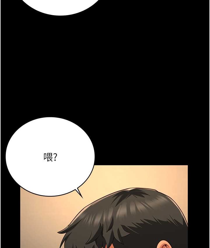 第73话-不准再接近我姐! - 第85.jpg页