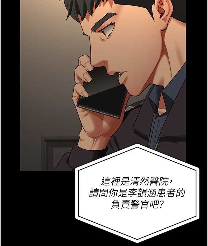 第73话-不准再接近我姐! - 第86.jpg页
