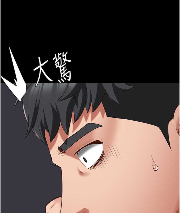 第73话-不准再接近我姐! - 第87.jpg页