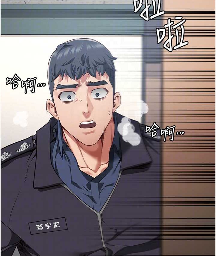 第73话-不准再接近我姐! - 第94.jpg页