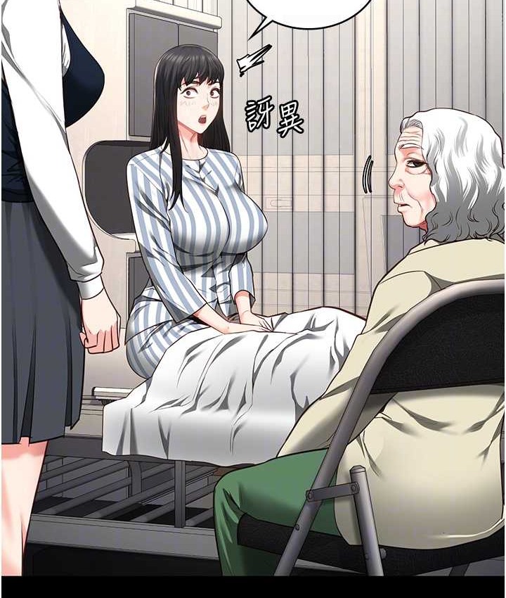 第73话-不准再接近我姐! - 第96.jpg页