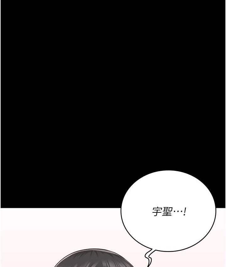 第73话-不准再接近我姐! - 第97.jpg页