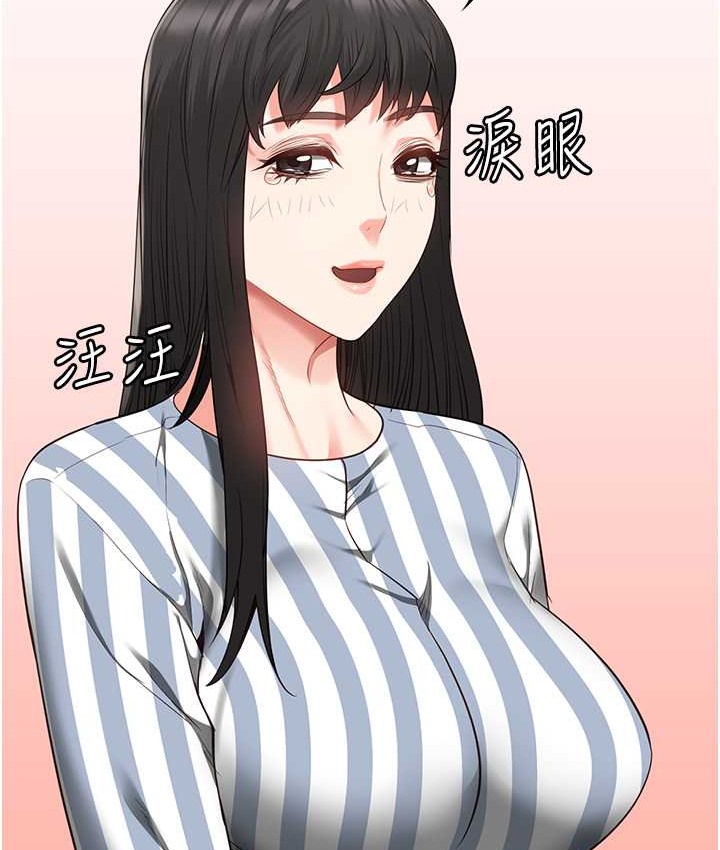 第73话-不准再接近我姐! - 第98.jpg页