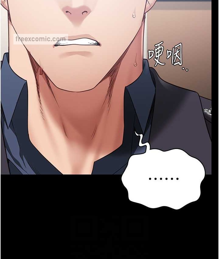 第73话-不准再接近我姐! - 第100.jpg页