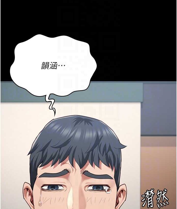 第73话-不准再接近我姐! - 第101.jpg页