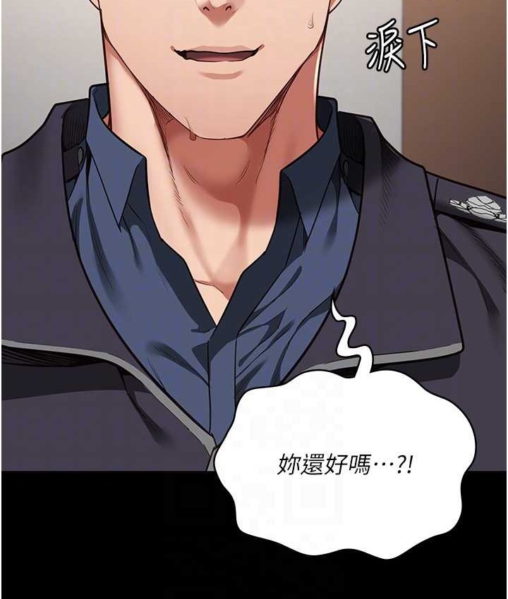 第73话-不准再接近我姐! - 第102.jpg页