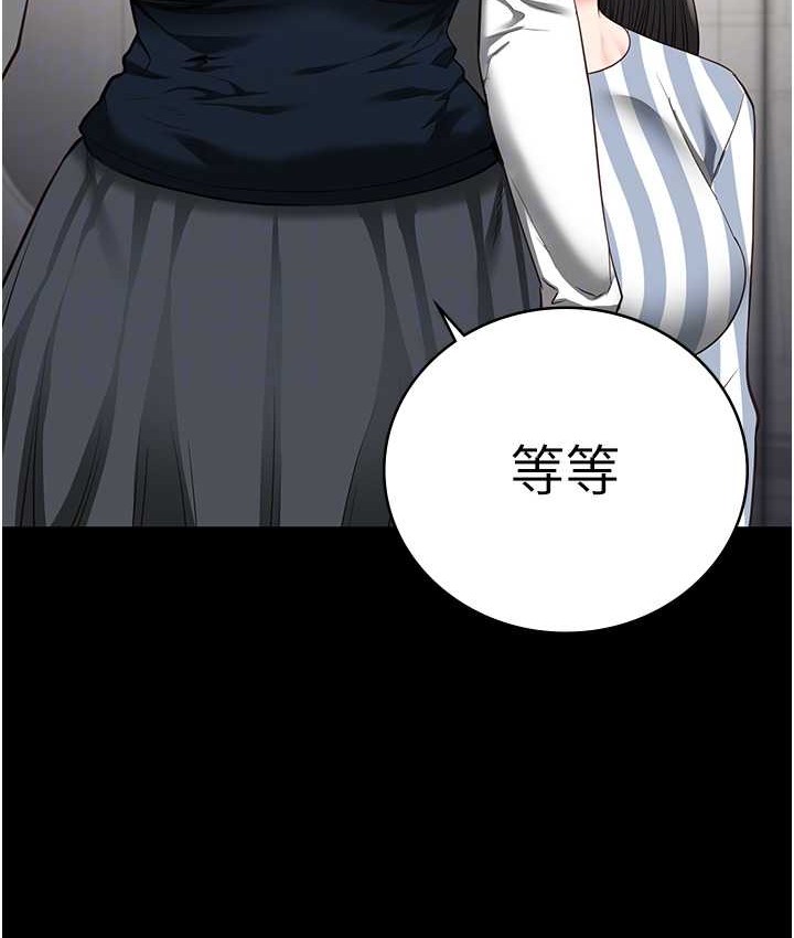 第73话-不准再接近我姐! - 第104.jpg页