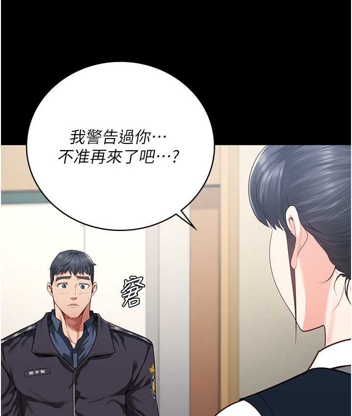 第73话-不准再接近我姐! - 第105.jpg页