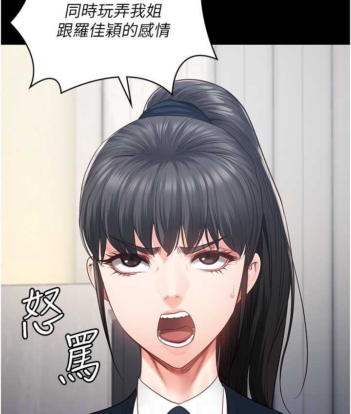 第73话-不准再接近我姐! - 第107.jpg页