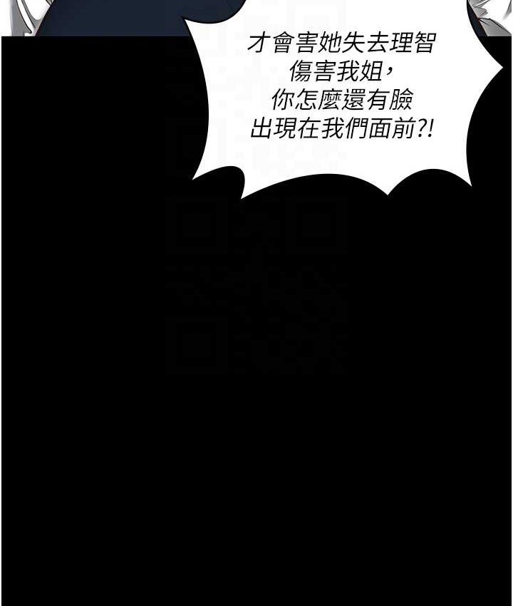 第73话-不准再接近我姐! - 第109.jpg页