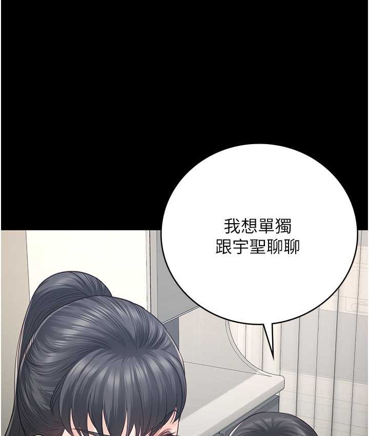第73话-不准再接近我姐! - 第111.jpg页