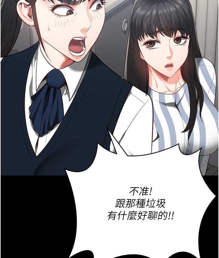 第73话-不准再接近我姐! - 第112.jpg页