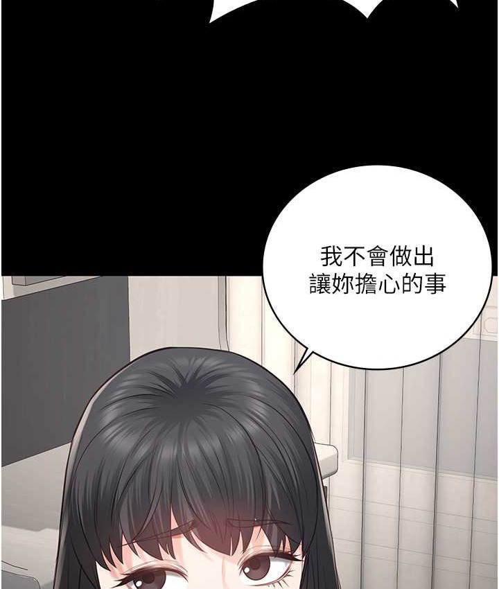 第73话-不准再接近我姐! - 第113.jpg页