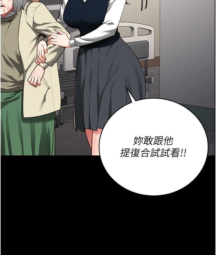 第73话-不准再接近我姐! - 第118.jpg页