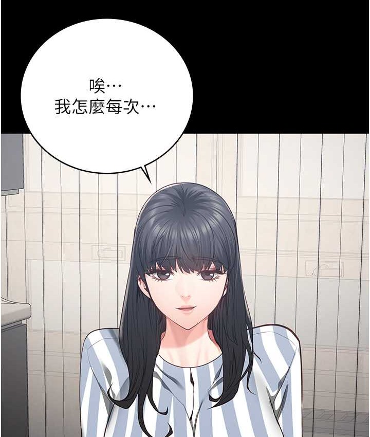 第73话-不准再接近我姐! - 第121.jpg页